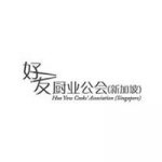 Hou Yow Chefs' Association