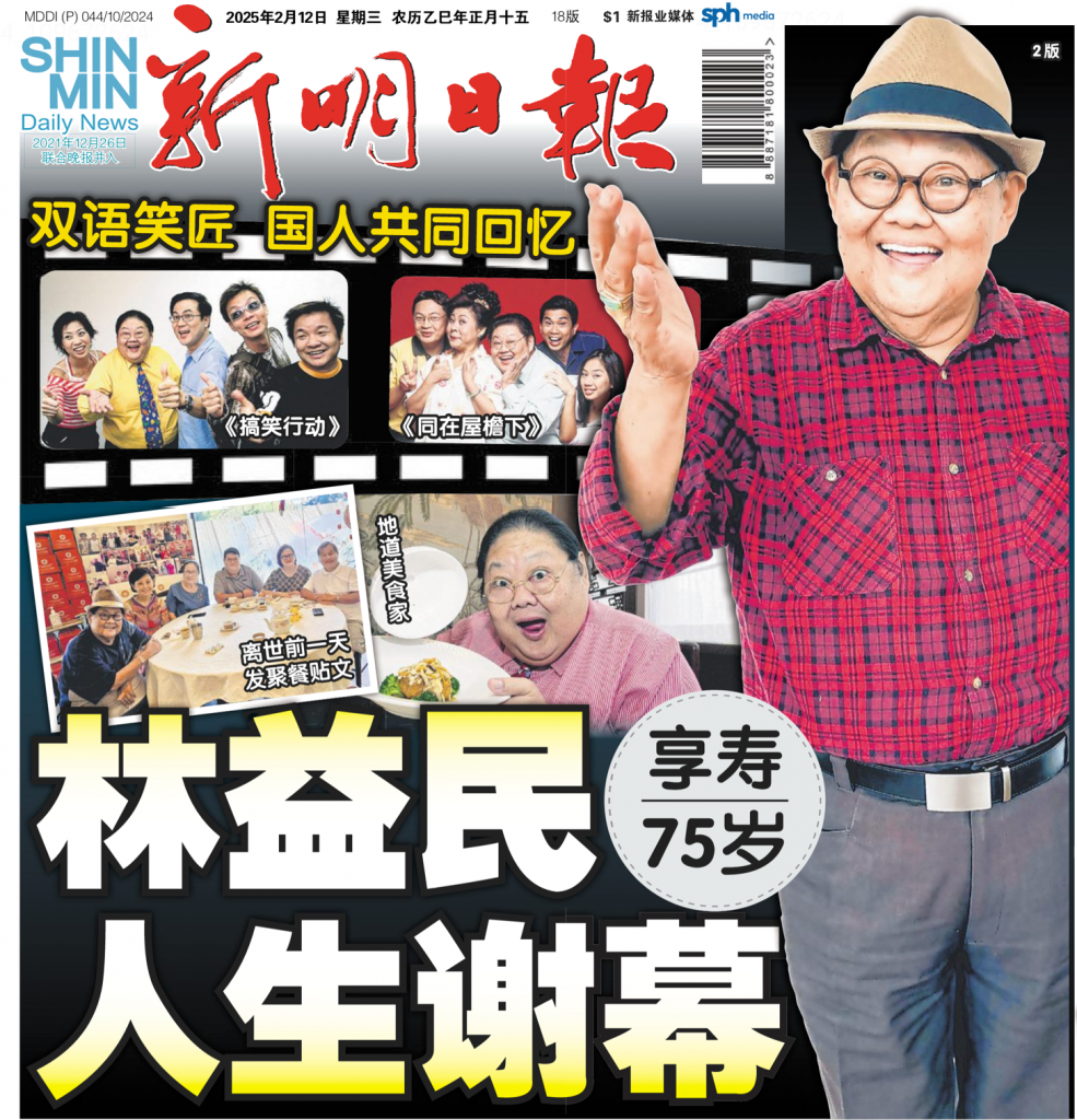 shin min daily news 12feb2025 1