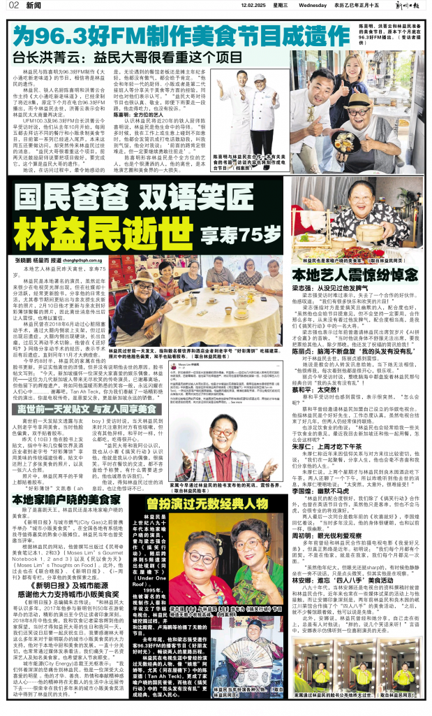 shin min daily news 12feb2025 2