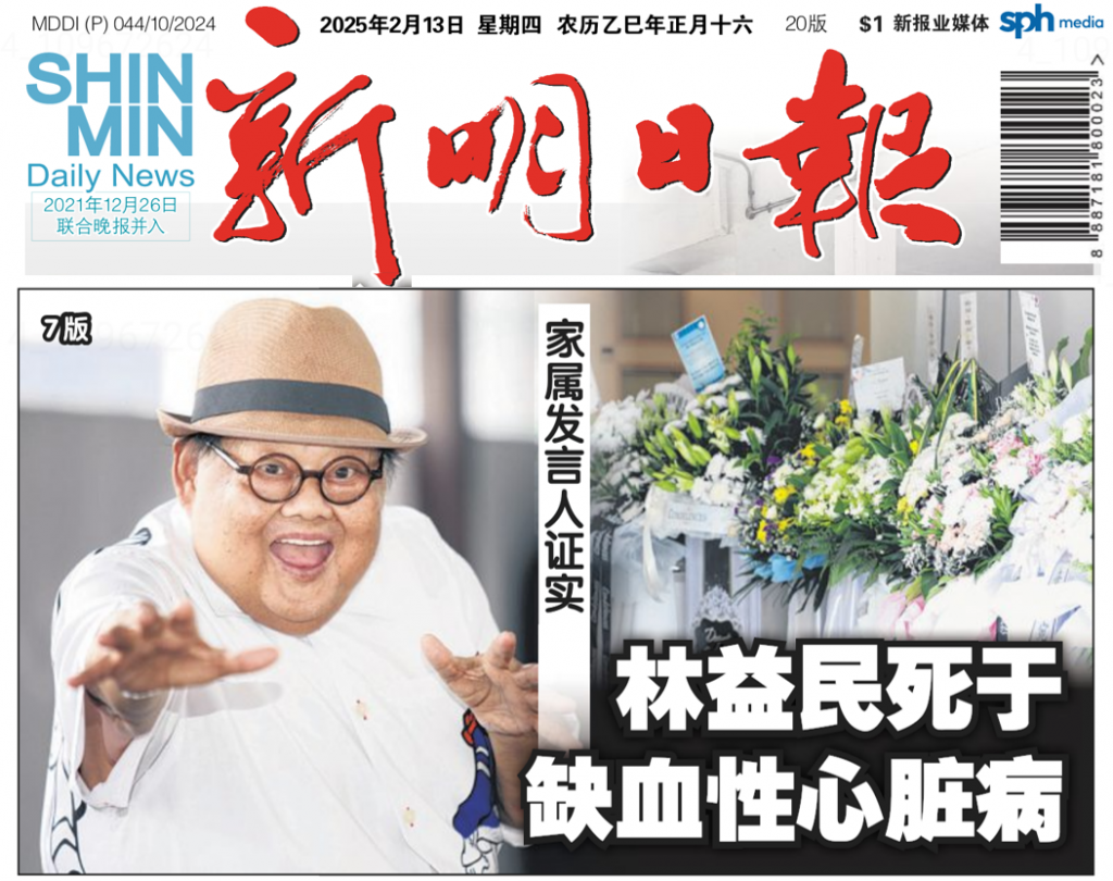 shin min daily news 13feb2025 1