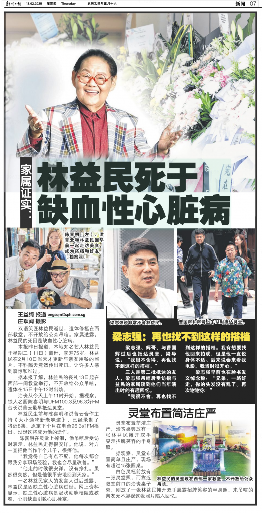 shin min daily news 13feb2025 2