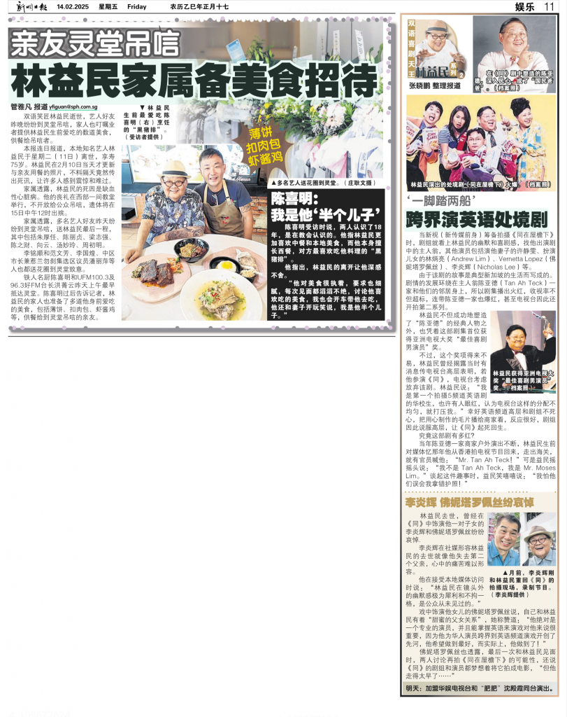 shin min daily news 14feb2025