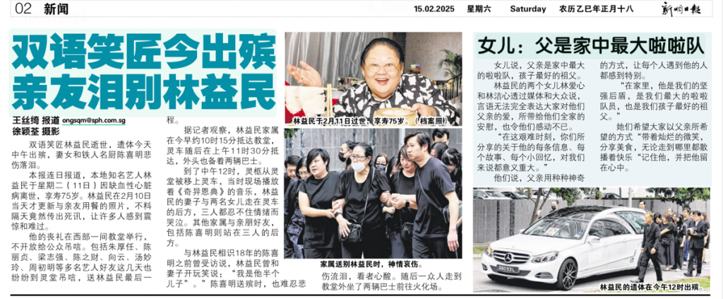 shin min daily news 15feb2025 2