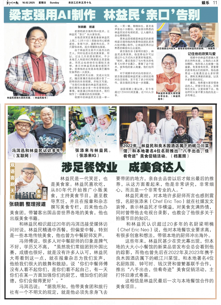 shin min daily news 16feb2025